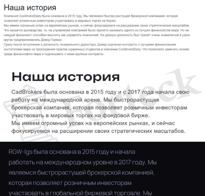 Coolinvestdaily обман