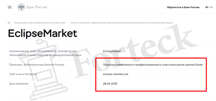 EclipseMarket лицензия