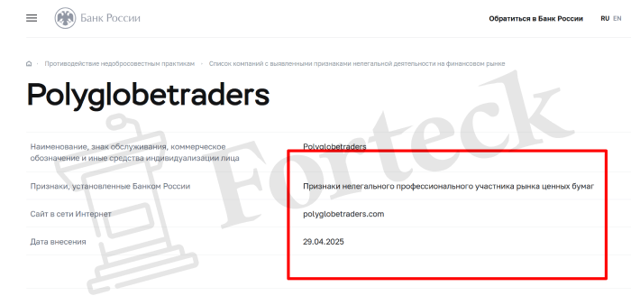 RaceTrader (racetrader.net) лжеброкер! Отзыв Forteck – 2