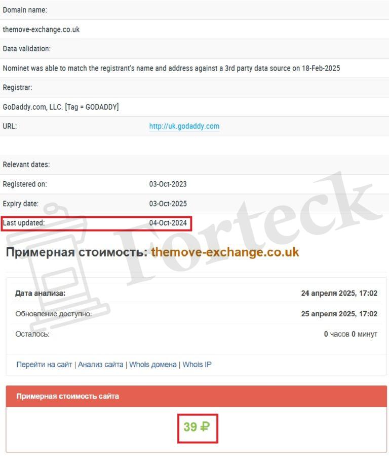 The Move Exchange (themove-exchange.co.uk) – лжеюристы, тотальный обман! – 2