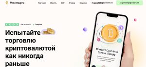 Coinspro (coinspro.org) – новая лжебиржа от аферистов!