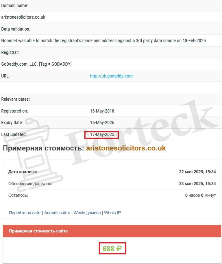 Aristone Solicitors (aristonesolicitors.co.uk) – осторожно, очередной обман от лжеюристов! – 2