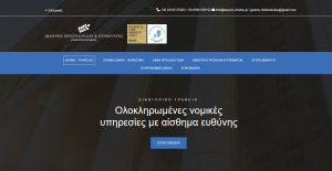 CHRISTODOULOU IOANNIS & PARTNERS LAW FIRM (lawyers-rhodes.gr): берегитесь, мошенническая ловушка от псевдоюристов