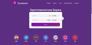 Carelaxed (carelaxed.com) – осторожно, новая криптовалютная афера в деле!