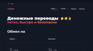 Cremsi (cremsi.com) – лжеобменник, с которым вы потеряете свои средства!