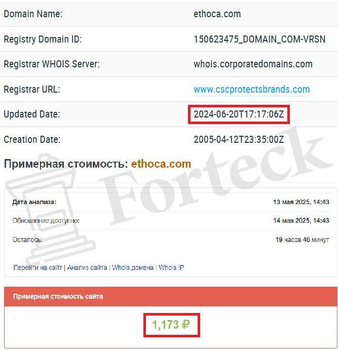Ethoca (ethoca.com) – чарджбека не будет, игру ведут аферисты! – 2