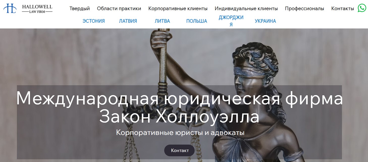 Hallowell Law (hallowell-law.com) – берегитесь, лжеюристы снова играют в “спасателей”! – 1 Hallowell Law (hallowell-law.com) – берегитесь, лжеюристы снова играют в “спасателей”! – 1
