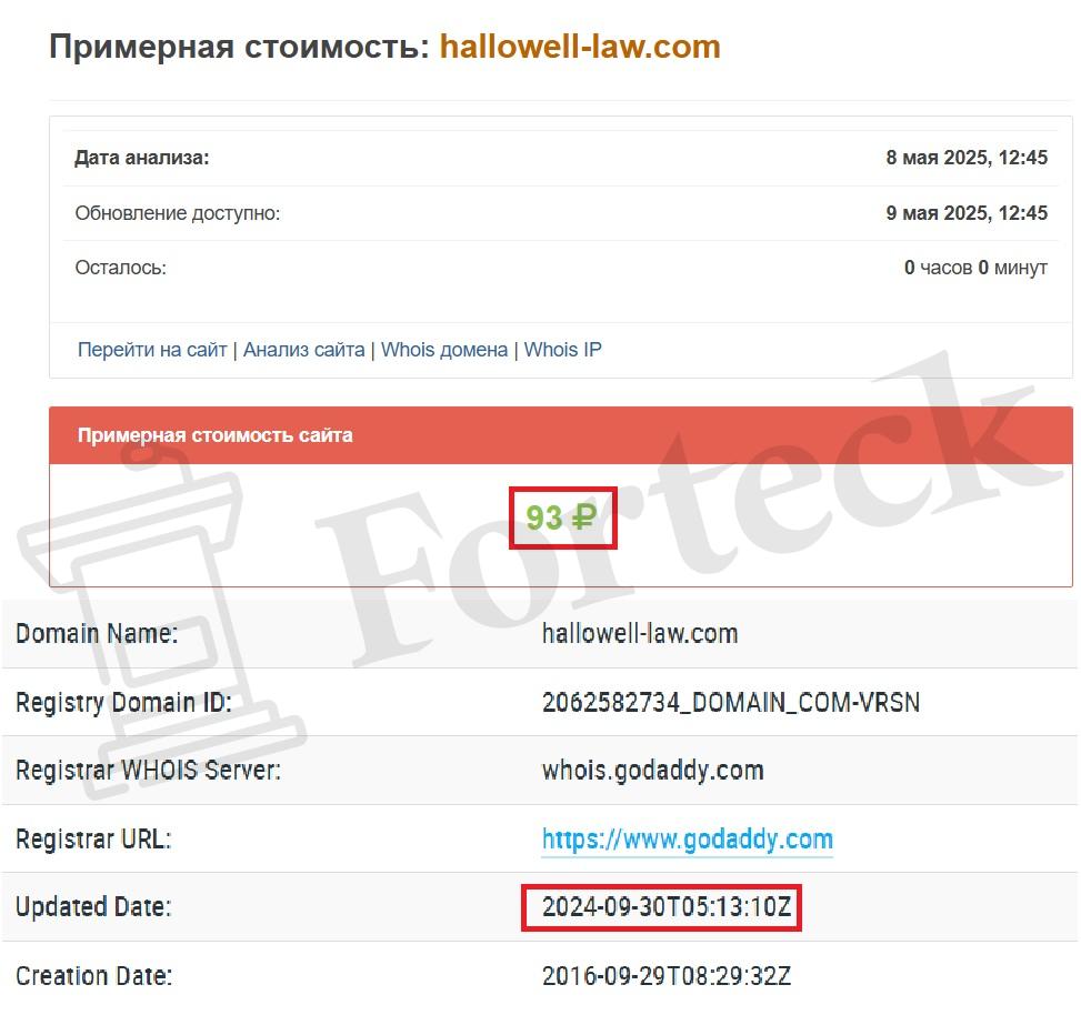 Hallowell Law (hallowell-law.com) – берегитесь, лжеюристы снова играют в “спасателей”! – 2
