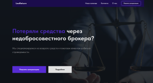 LexReturn (lexreturn.com) – осторожно, лжеюристы обманывают доверчивых пользователей!