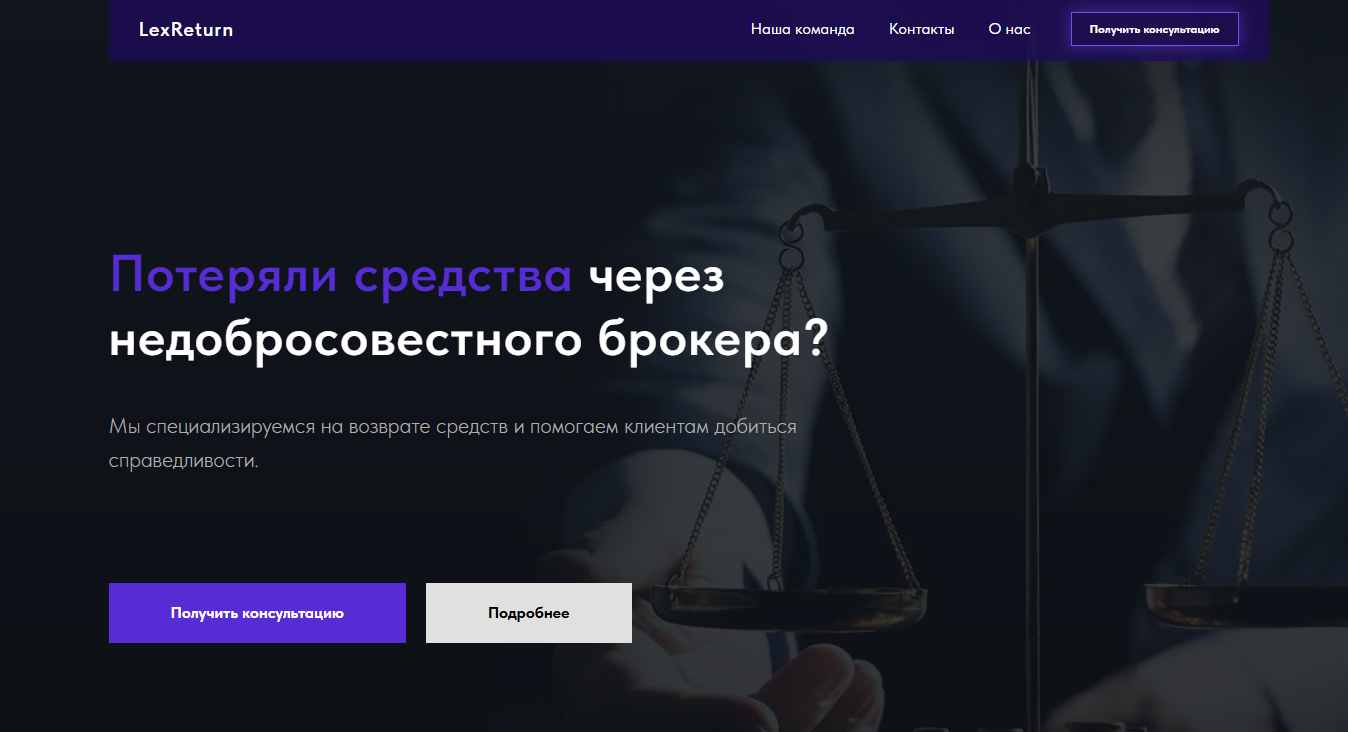 LexReturn (lexreturn.com) – осторожно, лжеюристы обманывают доверчивых пользователей! – 1 LexReturn (lexreturn.com) – осторожно, лжеюристы обманывают доверчивых пользователей! – 1