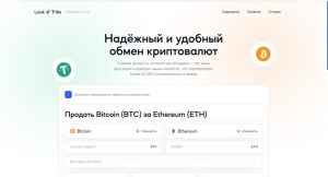 Обменные сервисы, страница 5