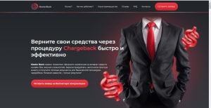 Лжеюрист Master Back (castponerta.com) – обещает возврат средств, а предоставляет двойную потерю