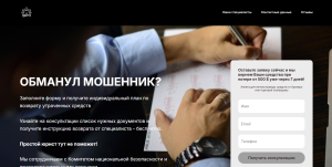 Moneyback Stage (moneybackstage.com) – обещанного возврата средств не будет, работают аферисты!