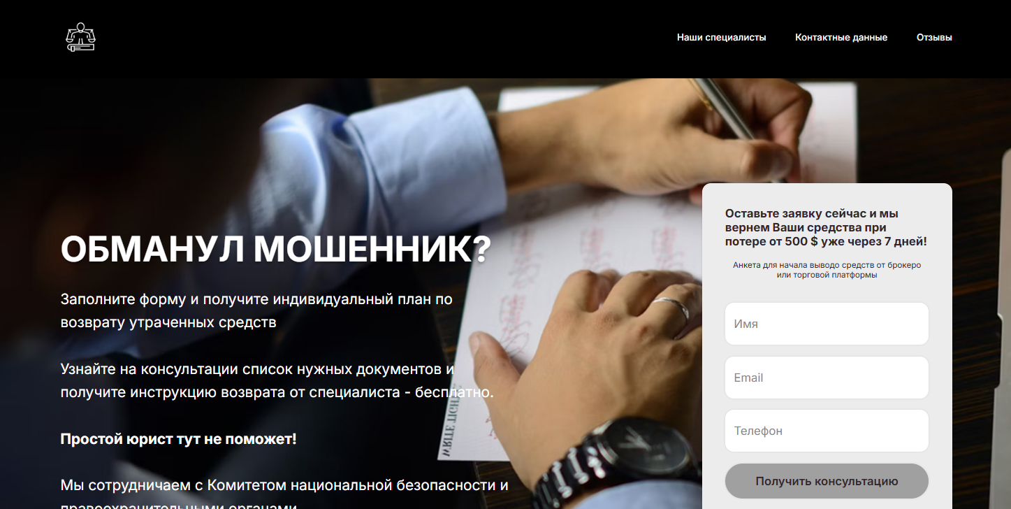 Moneyback Stage (moneybackstage.com) – обещанного возврата средств не будет, работают аферисты! – 1 Moneyback Stage (moneybackstage.com) – обещанного возврата средств не будет, работают аферисты! – 1