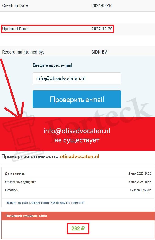 Лжеюристы OTIS Lawyers Netherlands (otisadvocaten.nl) – обманывают доверчивых пользователей – 2