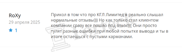 CGL (Dubai) Limited (cgl-limited.com) лжеброкер! Отзыв Forteck – 2