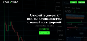 MegaTrade 24 (megatrade24.net) лжеброкер! Отзыв Forteck