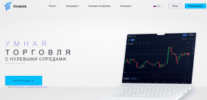 Invexis (invexis.eu) лжеброкер! Отзыв Forteck