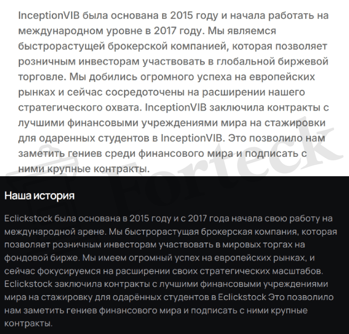 InceptionVIB обман