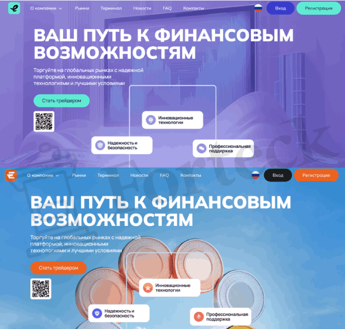 Etegantorev обман