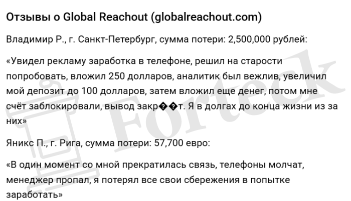 Global Reachout