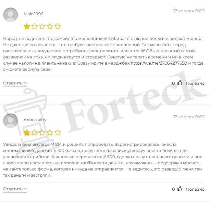 Srbs-ma24 отзывы