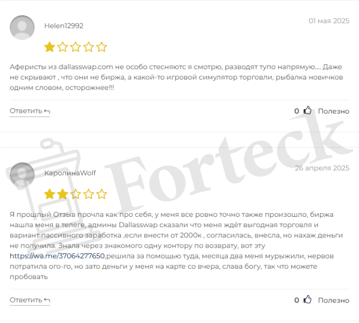 CryptoCurrency отзывы