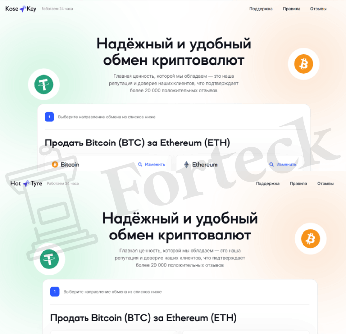 Kose Key обман