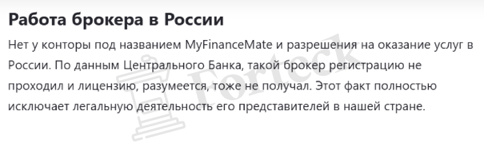 MyFinanceMate отзывы