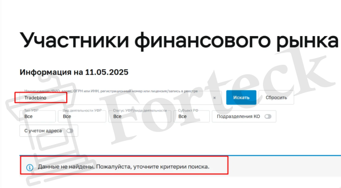TradeBino лицензия