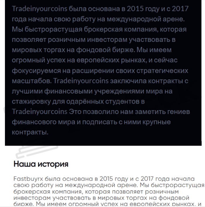 Tradeinyourcoins обман