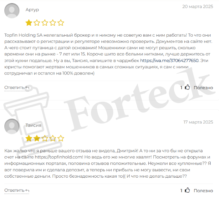 Topfin Holding отзывы