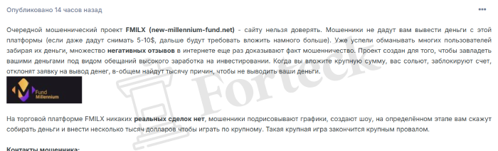 FMILX отзывы