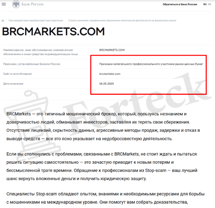 BRCMARKETS.COM