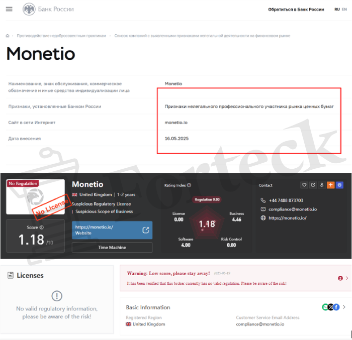 Monetio обман
