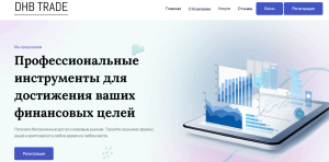 DHB Trade (dhbtradeltd.com) лжеброкер! Отзыв Forteck