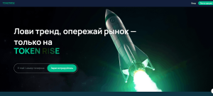 TOKENRISE (token-rise.com) лжеброкер! Отзыв Forteck