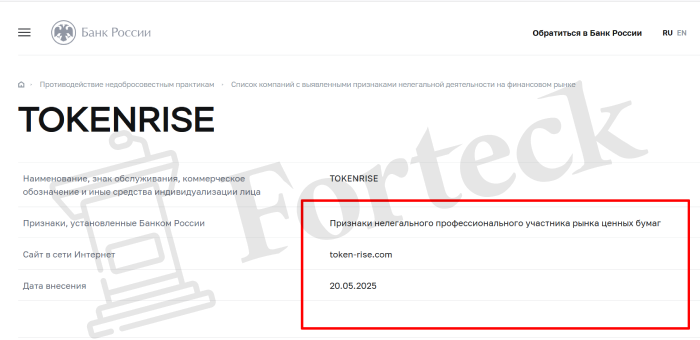 TOKENRISE отзывы