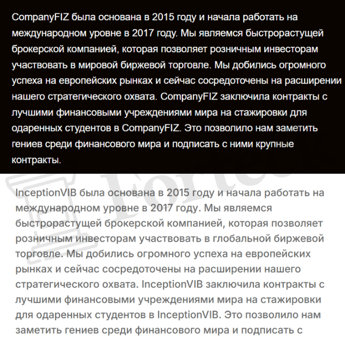 CompanyFIZ мошенники
