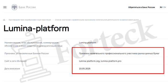 Lumina-platform лицензия