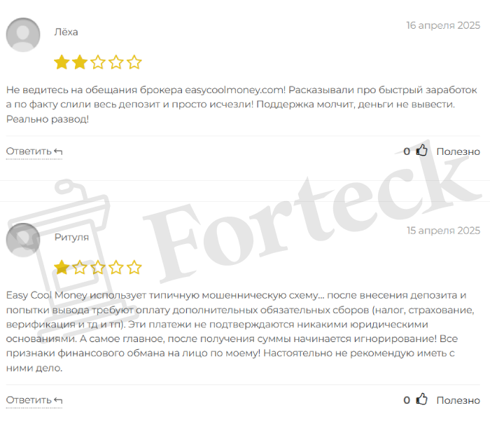 EASYCOOLMONEY отзывы