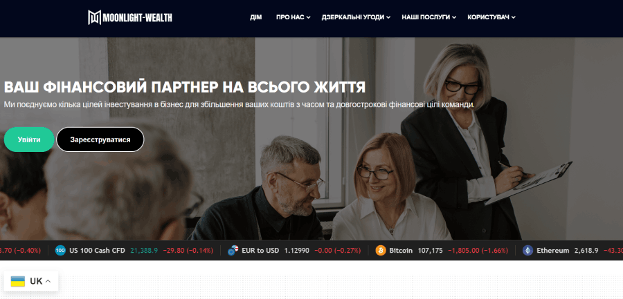 Moonlight-wealth (moonlight-wealth.com) лжеброкер! Отзыв Forteck – 1 Moonlight-wealth (moonlight-wealth.com) лжеброкер! Отзыв Forteck – 1