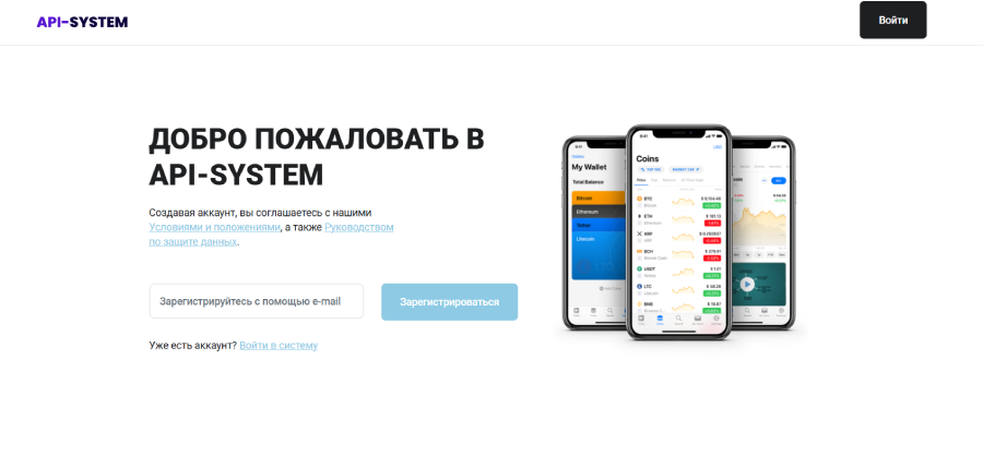 API-SYSTEM (api-system.pro) лжеброкер! Отзыв Forteck – 1 API-SYSTEM (api-system.pro) лжеброкер! Отзыв Forteck – 1
