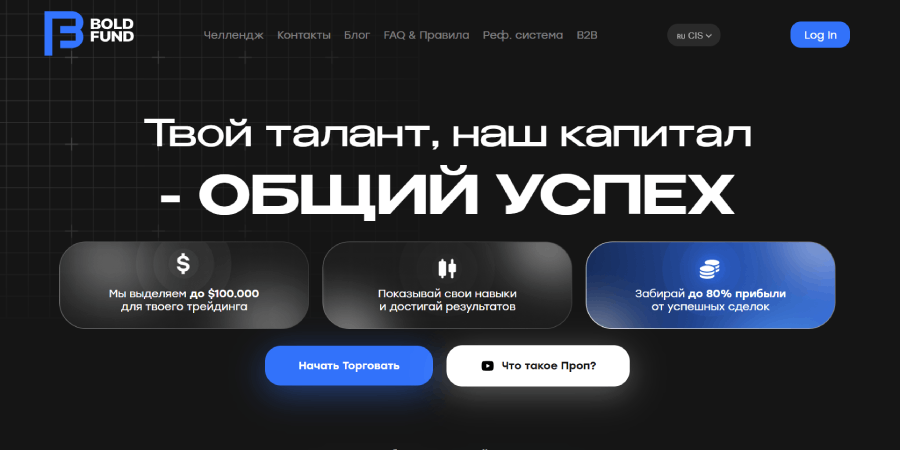 Bold Fund (boldfund.io) лжеброкер! Отзыв Forteck – 1 Bold Fund (boldfund.io) лжеброкер! Отзыв Forteck – 1