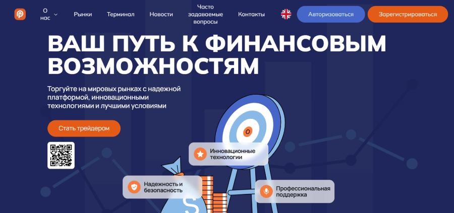 Pavemokan