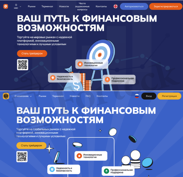 Pavemokan обман