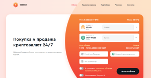 Псевдообменник TemBit (tembit.pro) – гарантирует потерю ваших финансовых средств