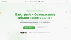 Лжеобменник Terradin (terradin.com) – осторожно, работают мошенники!