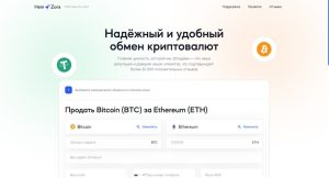Hem Zora (hemzora.com) – осторожно, работает обменник-аферист!