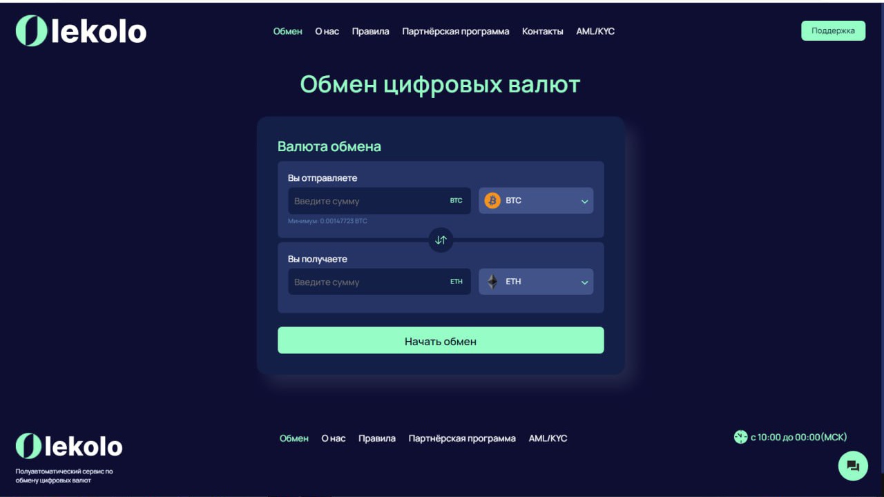 Lekolo (lekolo.com) – псевдообменник, который обманывает людей – 1